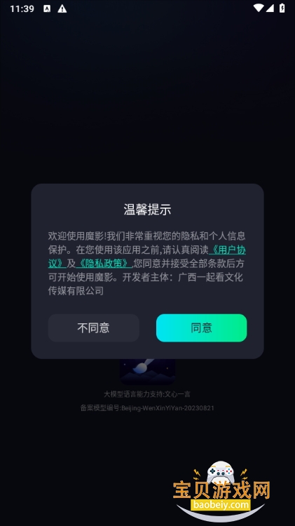 ħӰai滭app°1.0.4 ֻͼ6.