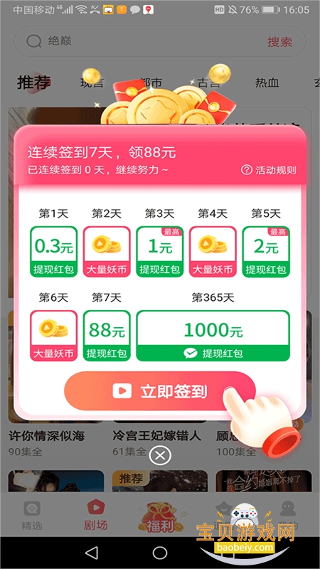 ȤС糡appٷֻv3.3.0 ׿ͼ3.