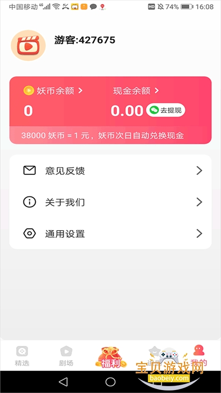 ȤС糡appٷֻv3.3.0 ׿ͼ4.