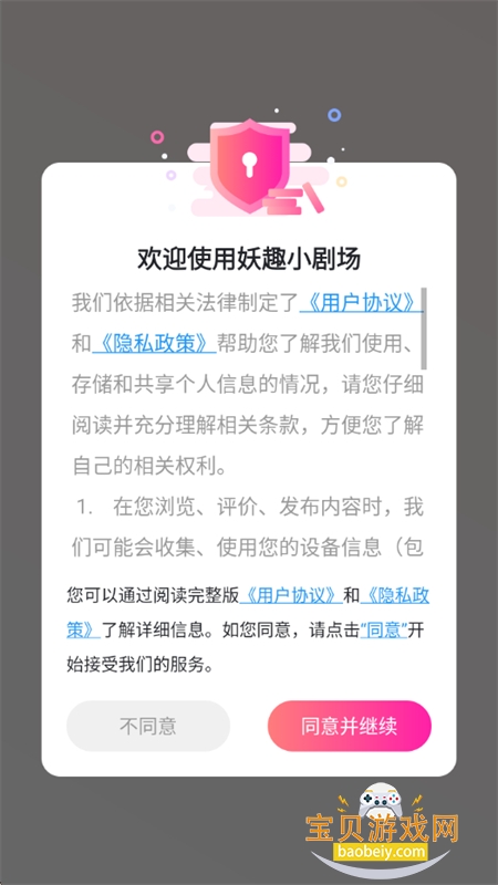 ȤС糡appٷֻv3.3.0 ׿ͼ7.