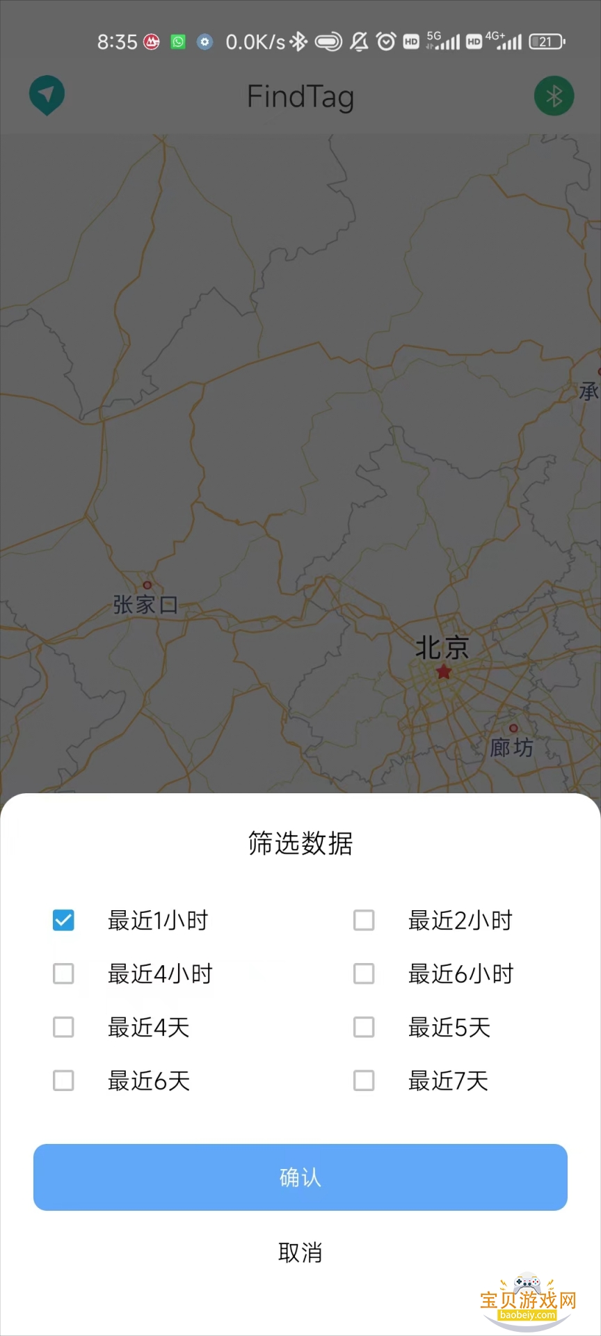FindTagٷ氲װ1.2.7 °ͼ2.