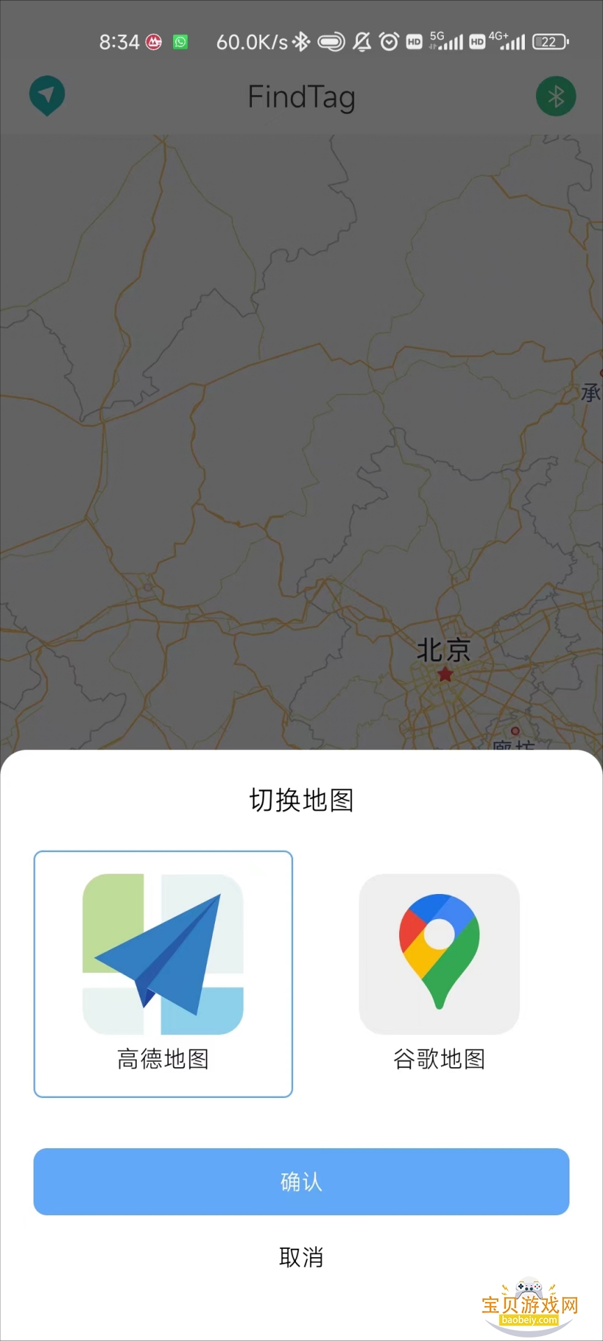 FindTagٷ氲װ1.2.7 °ͼ3.