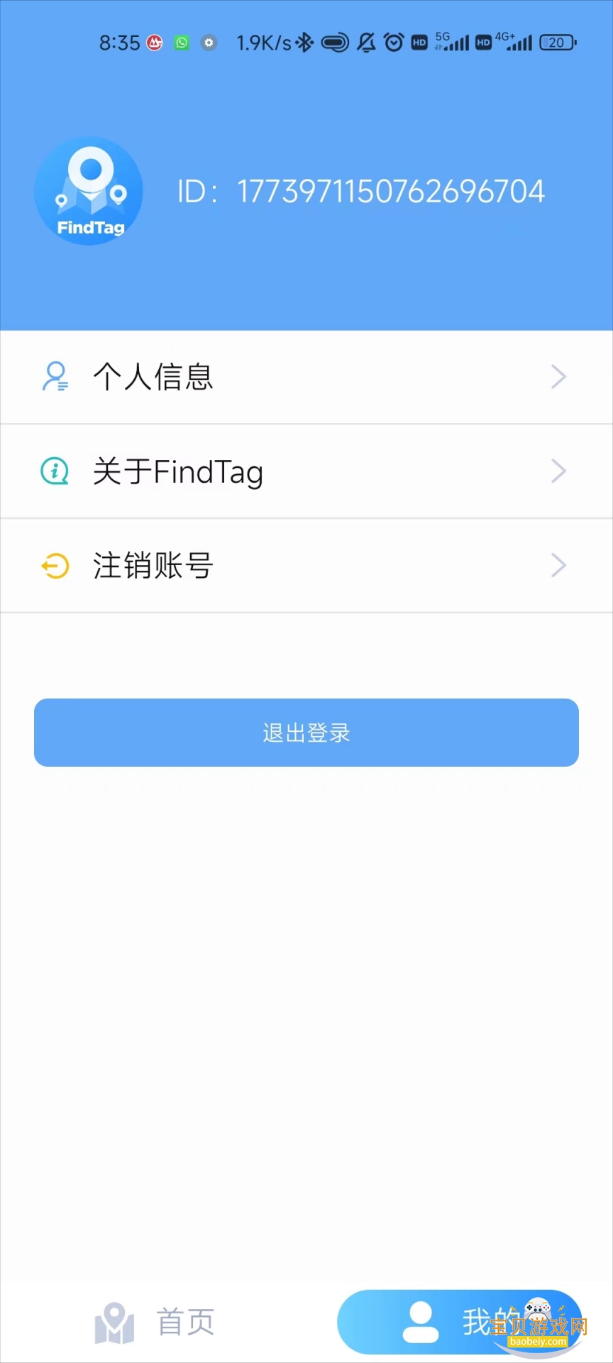 FindTagٷ氲װ1.2.7 °ͼ0.