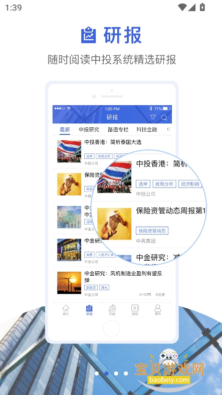 Ͷ̬Ȧapp°汾2026v2.7.1׿ͼ4.