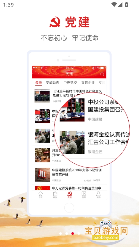 Ͷ̬Ȧapp°汾2026v2.7.1׿ͼ3.