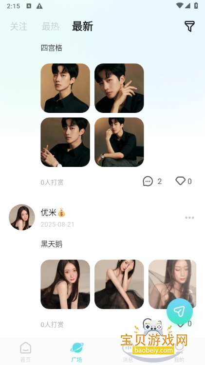 Ϸ繲ｻ°1.0.0 ׿ͼ2.