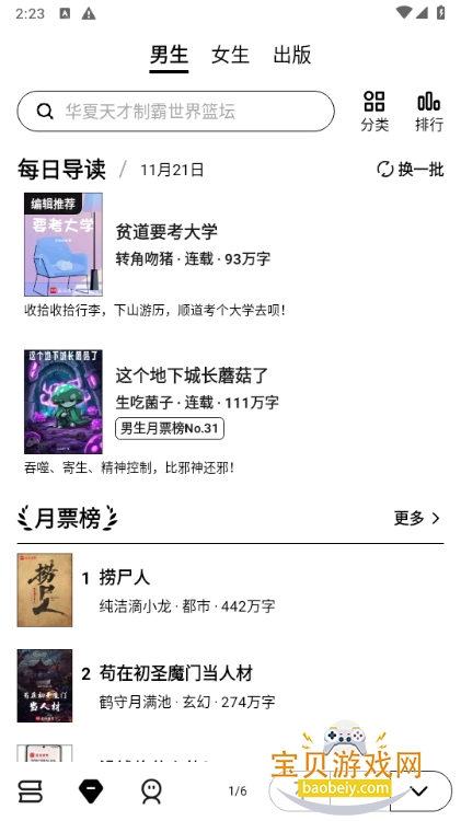 īˮֻ°1.0.7 ׿ͼ3.