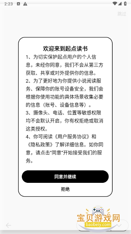 īˮֻ°1.0.7 ׿ͼ4.