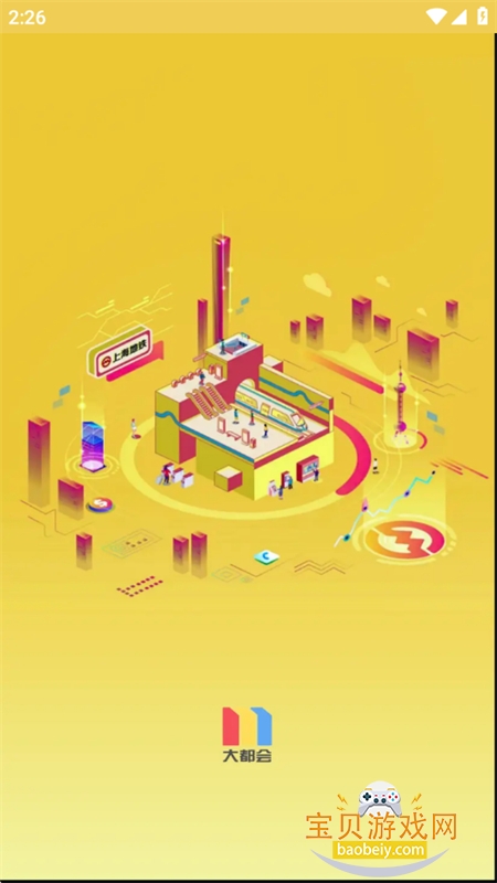 Metro󶼻app°汾2026v2.6.20 ׿ͼ6.