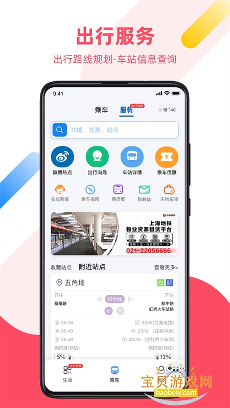 Metro󶼻app°汾2026v2.6.20 ׿ͼ1.