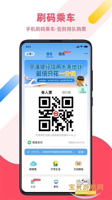 Metro󶼻app°汾2026v2.6.20 ׿ͼ4.