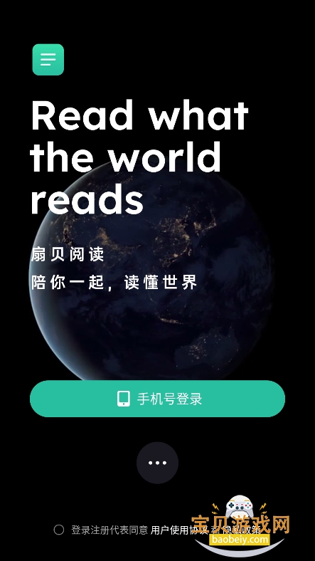 �ȱ��Ķ�app�������°汾v4.4.7300��׿���ͼ5.