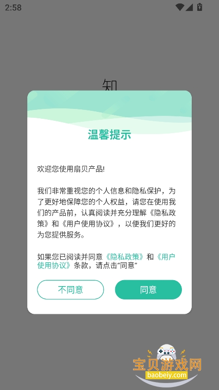 �ȱ��Ķ�app�������°汾v4.4.7300��׿���ͼ4.