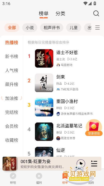 ��������app��׿�ֻ���v8.7.39��׿���ͼ5.