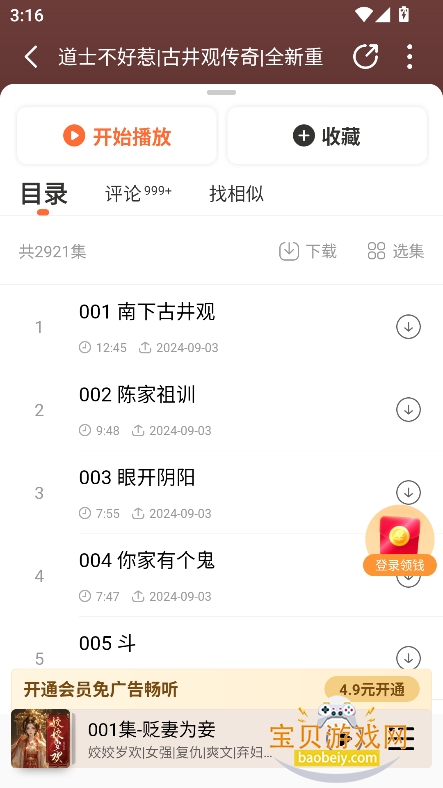 ��������app��׿�ֻ���v8.7.39��׿���ͼ2.