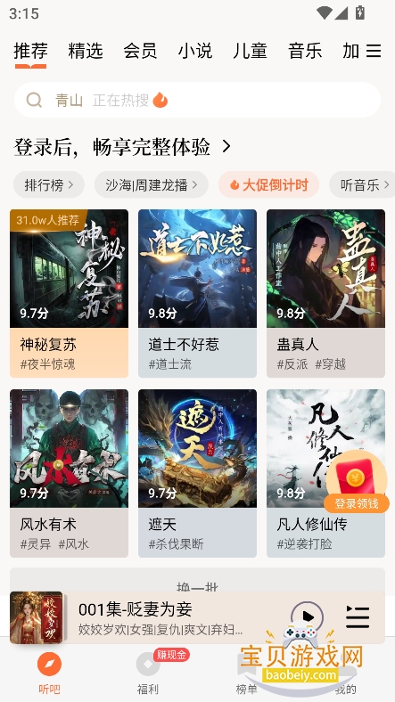 ��������app��׿�ֻ���v8.7.39��׿���ͼ6.