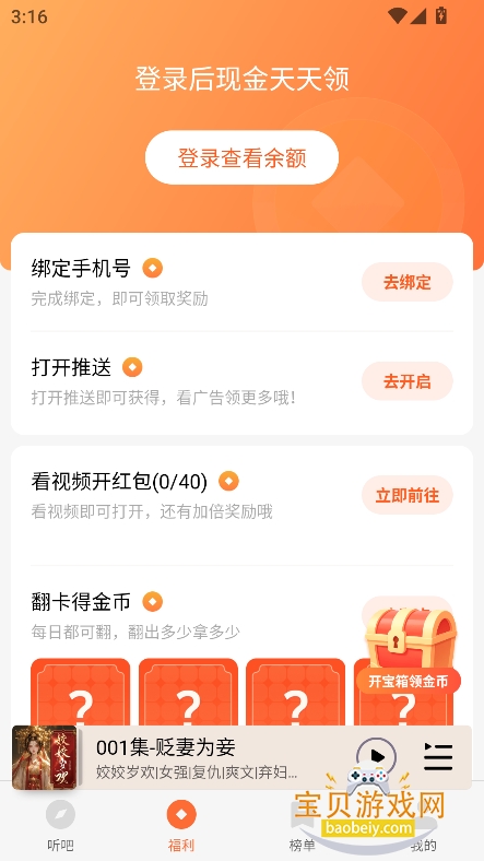 ��������app��׿�ֻ���v8.7.39��׿���ͼ3.