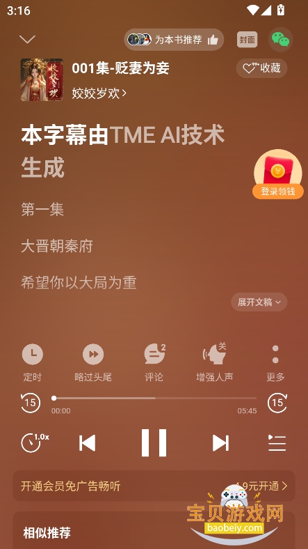 ��������app��׿�ֻ���v8.7.39��׿���ͼ1.