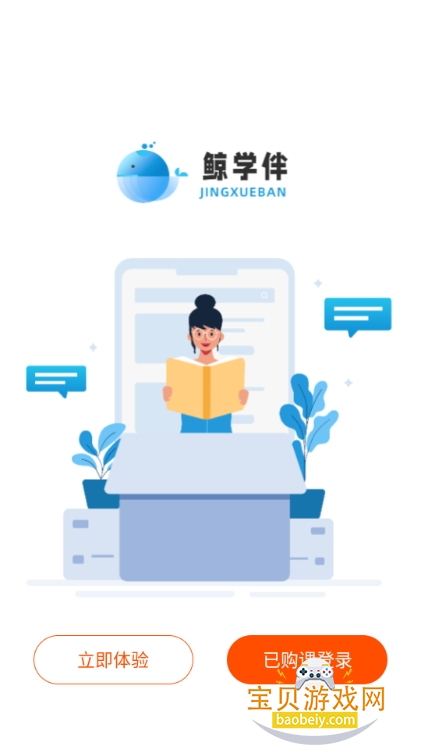 ѧappֻ°1.0.24 ׿ͼ1.