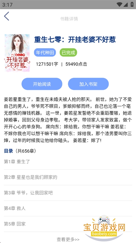 Ķappٷ°汾v5.4.21 ׿ͼ3.