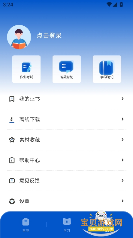 ߽appذװ2026°v1.4.89 ׿ͼ0.