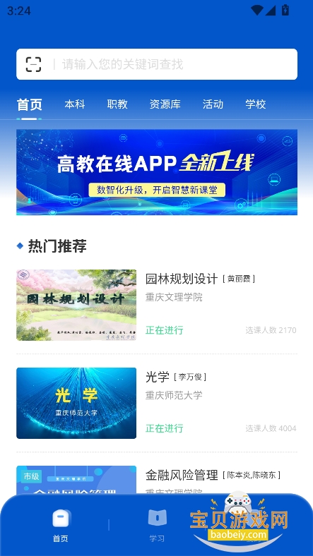 ߽appذװ2026°v1.4.89 ׿ͼ2.