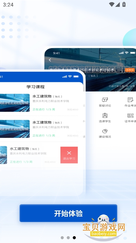 ߽appذװ2026°v1.4.89 ׿ͼ4.