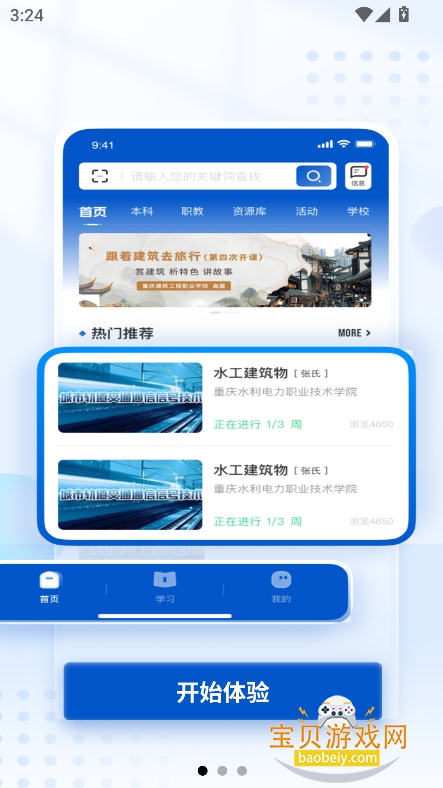 ߽appذװ2026°v1.4.89 ׿ͼ5.