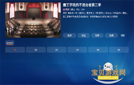 Ϻtvappٷذװv3.0.2 ׿ͼ1.