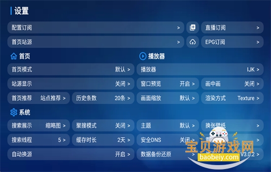 Ϻtvappٷذװv3.0.2 ׿ͼ3.