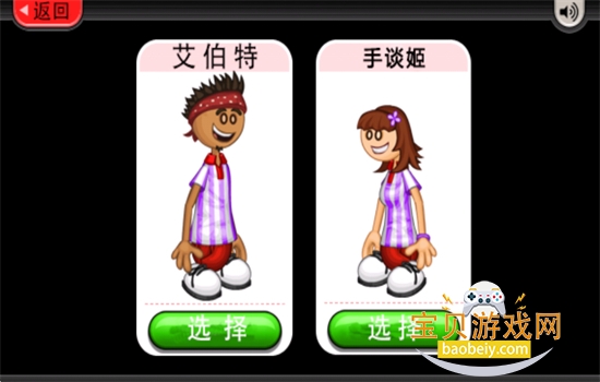 ϵ(Papas Freezeria To Go)Ϸֻͼ1