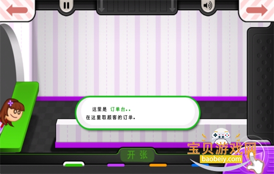 ϵ(Papas Freezeria To Go)Ϸֻͼ3