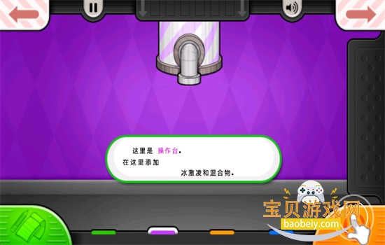 ϵ(Papas Freezeria To Go)Ϸֻͼ4