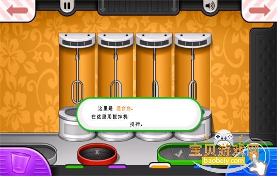 ϵ(Papas Freezeria To Go)Ϸֻͼ5