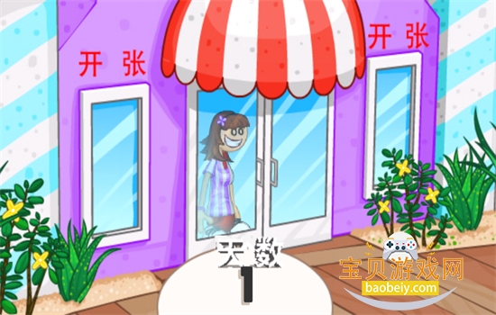 ϵ(Papas Freezeria To Go)Ϸֻͼ2