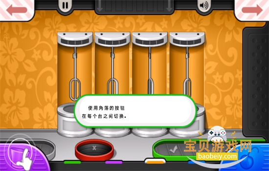 ϵ(Papas Freezeria To Go)Ϸֻͼ7