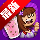 ϵ(Papas Freezeria To Go)Ϸֻ v1.2.3 ׿
