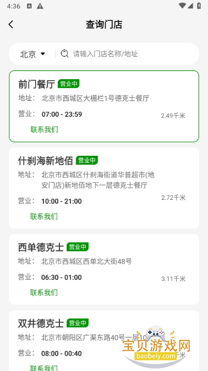 ¿ʿappٷͻ2.0.5 ׿ͼ2.