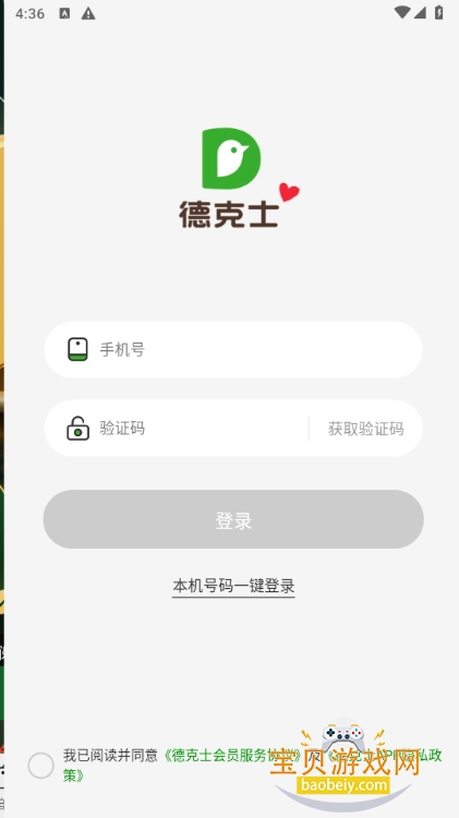 ¿ʿappٷͻ2.0.5 ׿ͼ0.