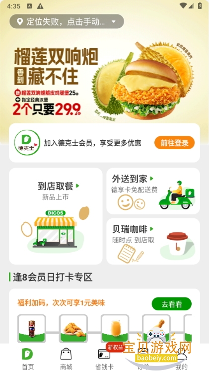 ¿ʿappٷͻ2.0.5 ׿ͼ3.