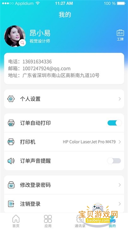 eͨ(ͨ)app׿ֻv400.02.072 ׿ͼ1.