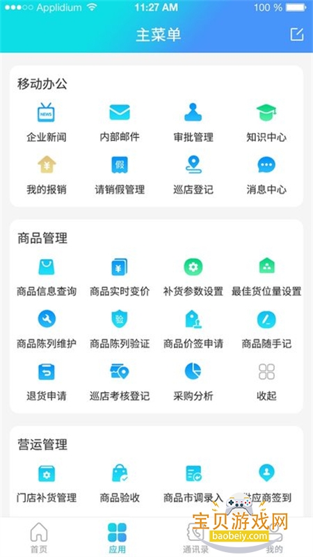 eͨ(ͨ)app׿ֻv400.02.072 ׿ͼ2.