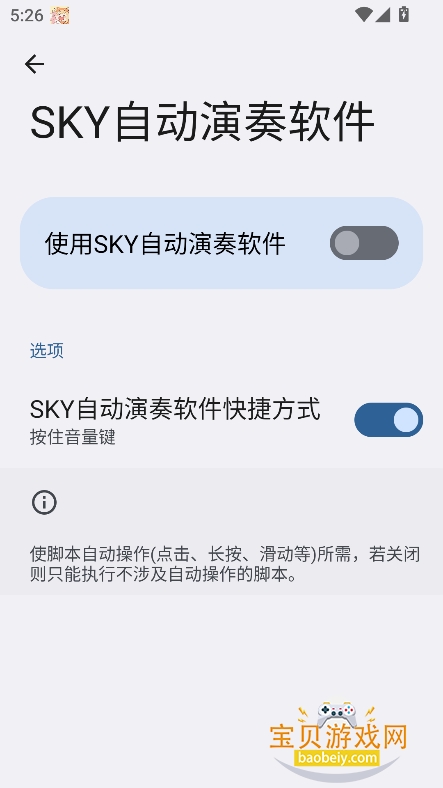 skyԶ°v3.9.0 ׿ͼ0.
