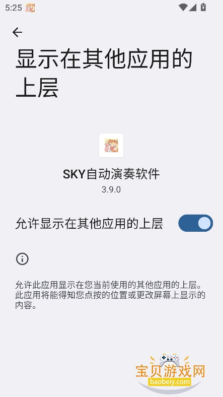 skyԶ°v3.9.0 ׿ͼ2.