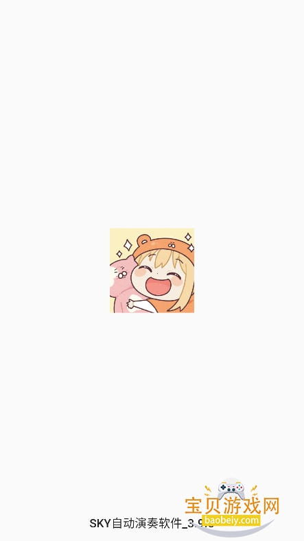 skyԶ°v3.9.0 ׿ͼ3.