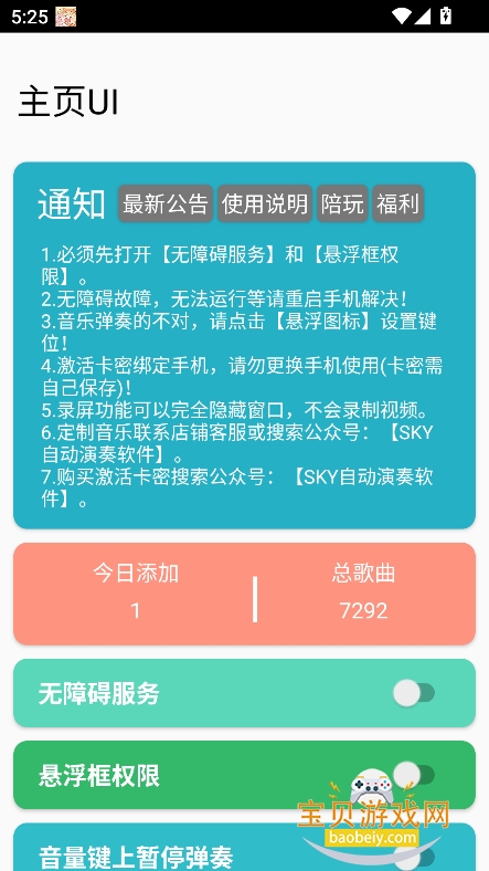 skyԶ°v3.9.0 ׿ͼ5.