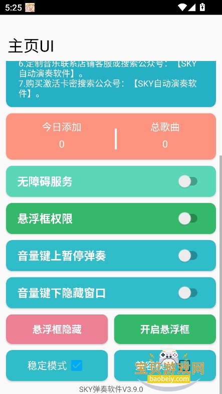 skyԶ°v3.9.0 ׿ͼ4.