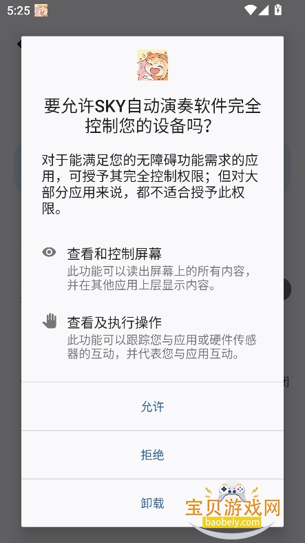 skyԶ°v3.9.0 ׿ͼ1.