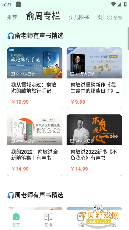 Ӽӹٷֻv5.6.5 ׿ͼ3.