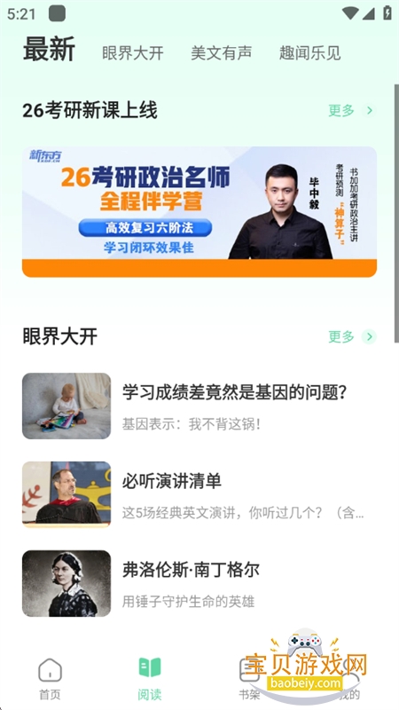 Ӽӹٷֻv5.6.5 ׿ͼ8.